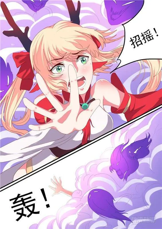 一百四十三丶舍身 第16页