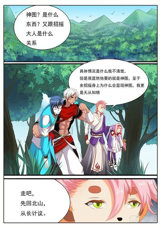 一百四十六丶善恶分离 第1页
