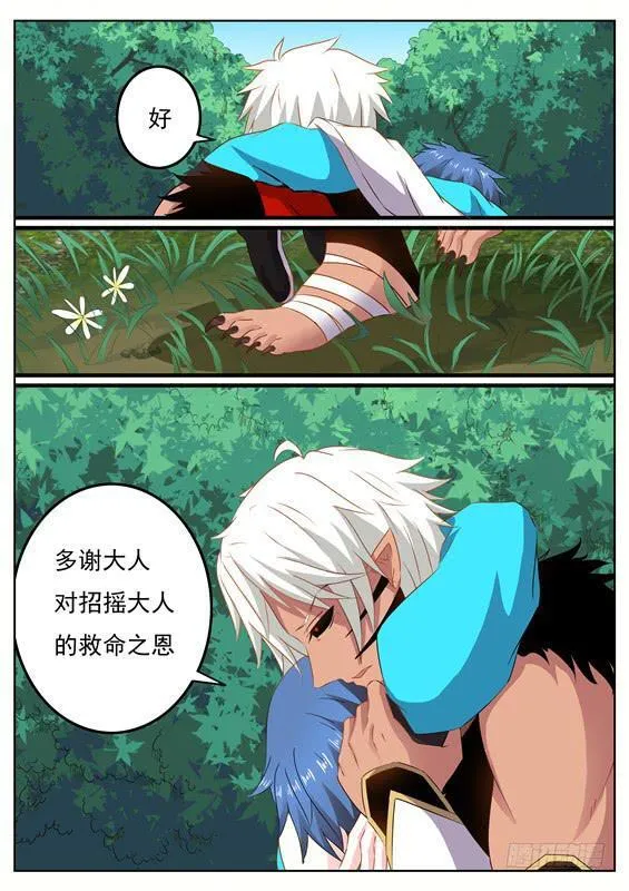 一百四十六丶善恶分离 第2页