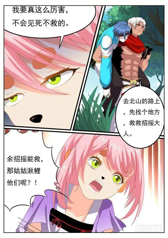 一百四十六丶善恶分离 第4页