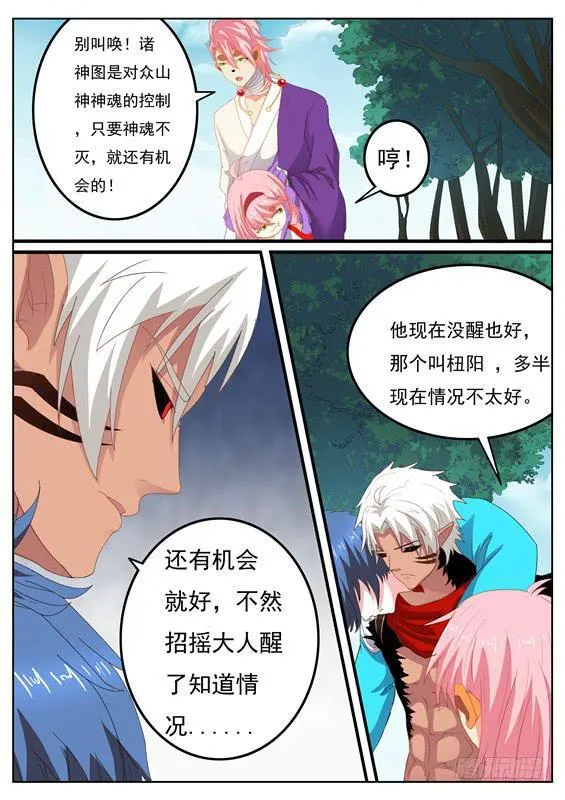 一百四十六丶善恶分离 第5页