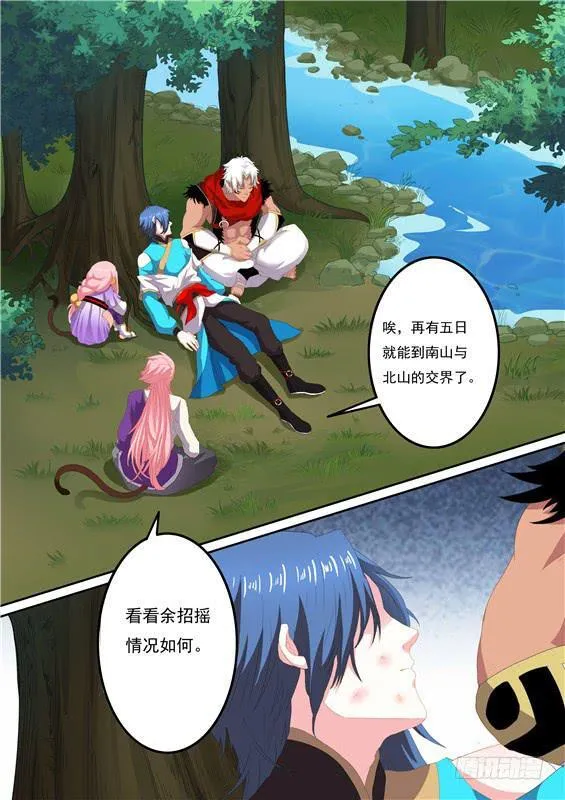 一百四十八丶九命 第1页