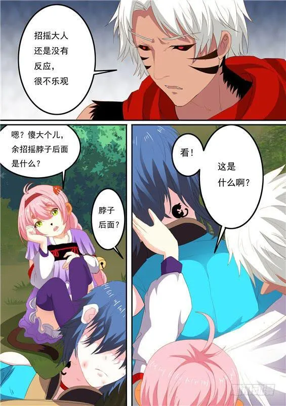 一百四十八丶九命 第2页