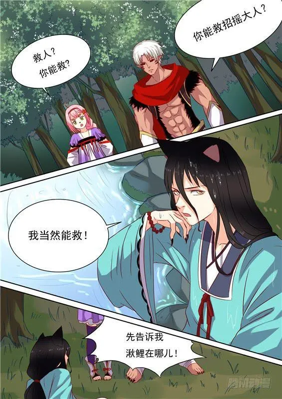 一百四十八丶九命 第10页