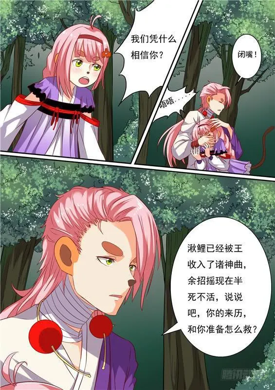 一百四十八丶九命 第11页