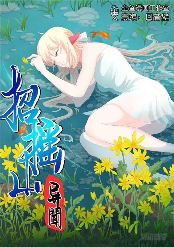 一百四十九丶救他？ 第1页