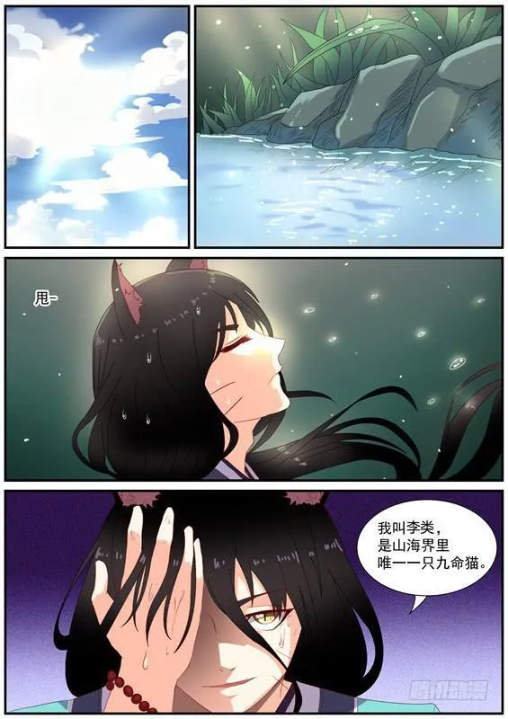 一百四十九丶救他？ 第2页