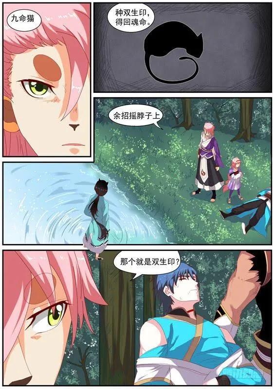 一百四十九丶救他？ 第3页