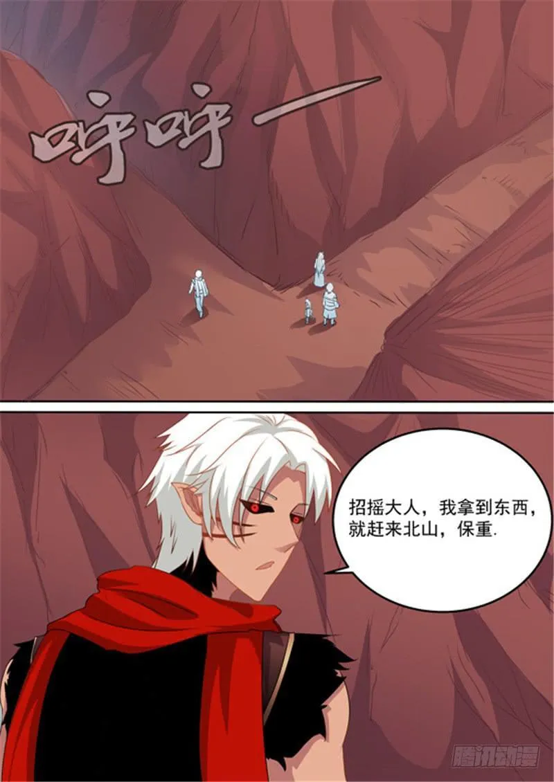 一百五十三、分头行动 第12页