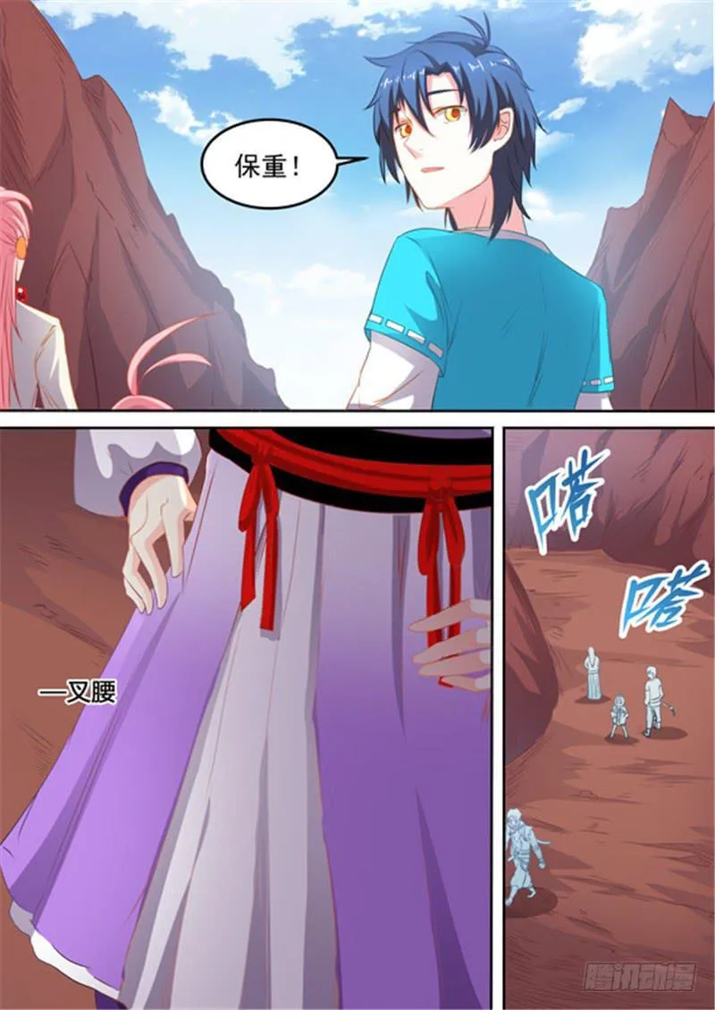 一百五十四、献祭湫寂？！ 第2页