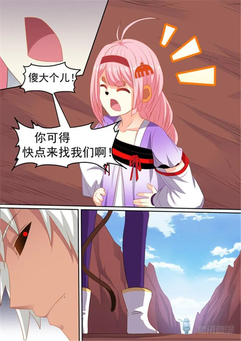 一百五十四、献祭湫寂？！ 第3页