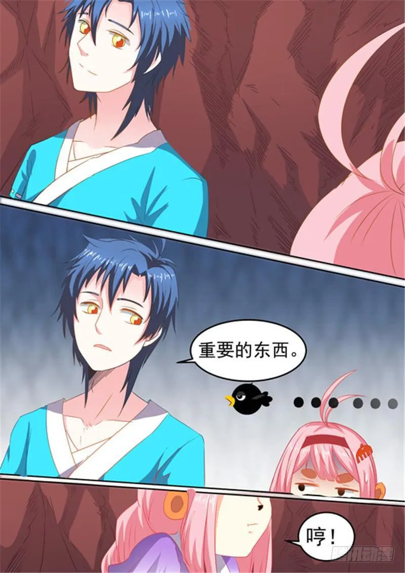 一百五十四、献祭湫寂？！ 第5页
