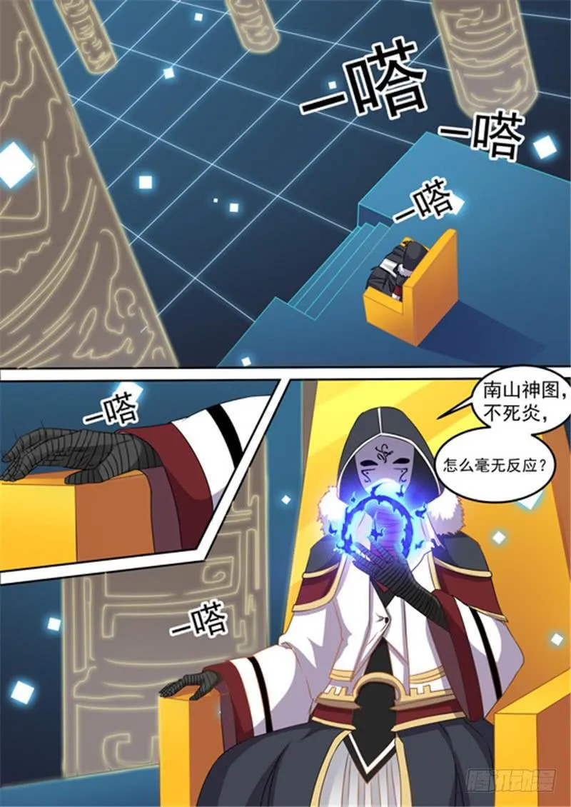 一百五十四、献祭湫寂？！ 第10页