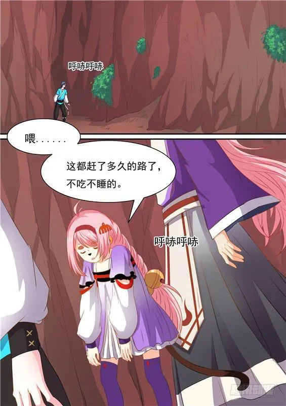 一百五十四、献祭湫寂？！ 第17页