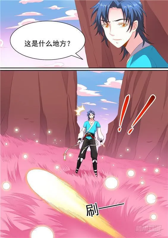 一百五十五丶进入北山 第8页