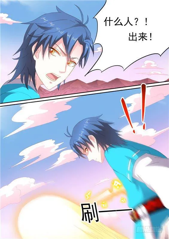一百五十五丶进入北山 第10页