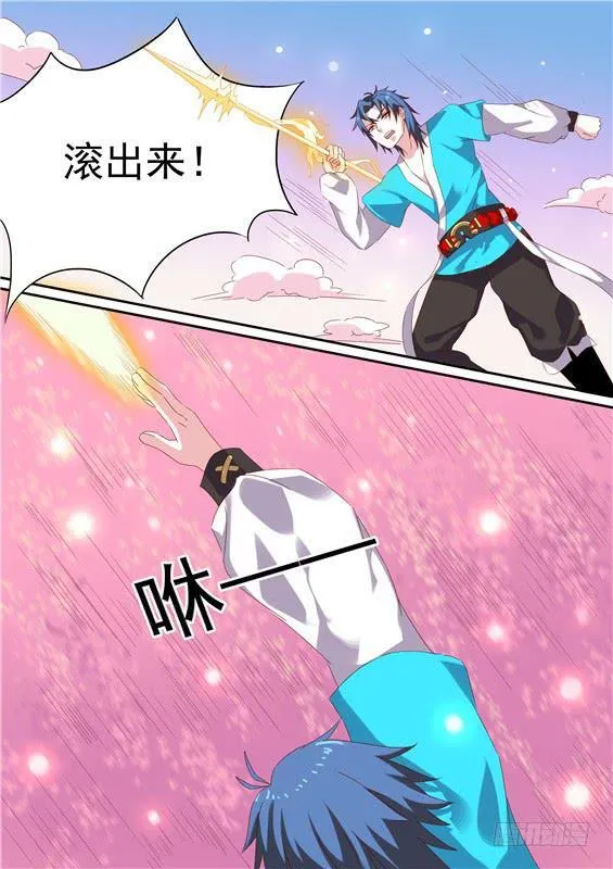 一百五十五丶进入北山 第11页