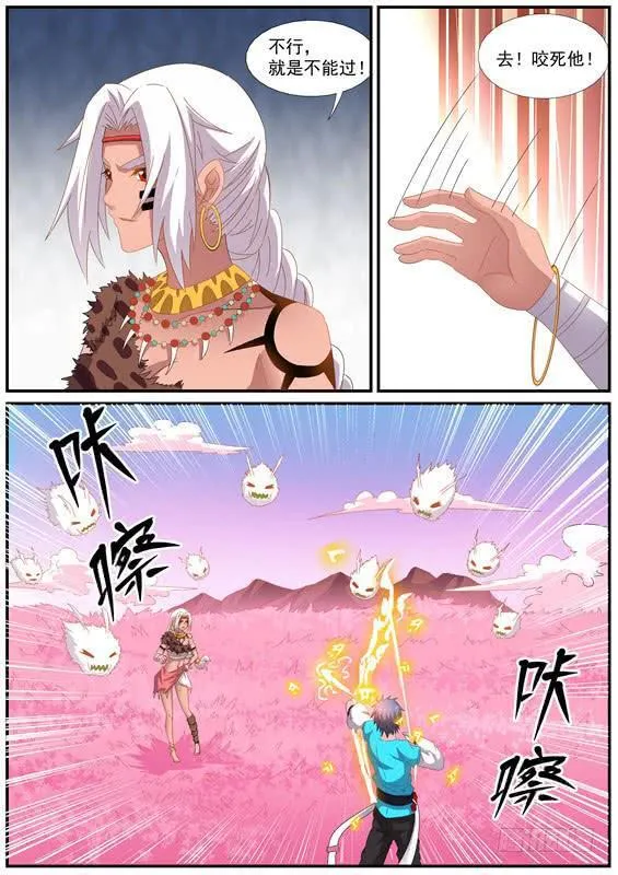 一百五十五丶进入北山 第18页