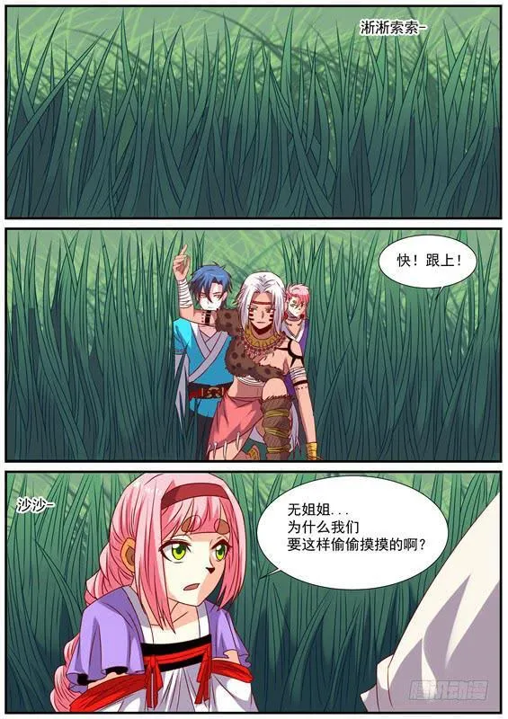 一百五十七丶寻找持有者 第1页