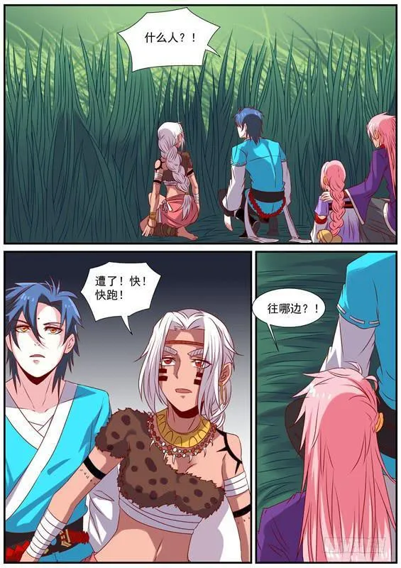 一百五十七丶寻找持有者 第3页