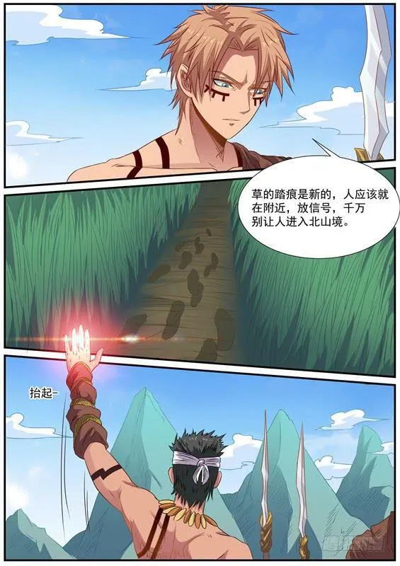 一百五十七丶寻找持有者 第6页