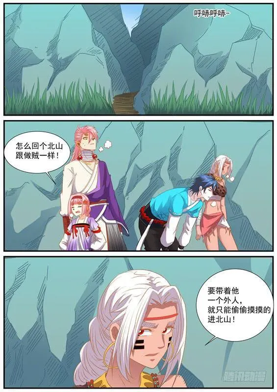 一百五十七丶寻找持有者 第8页