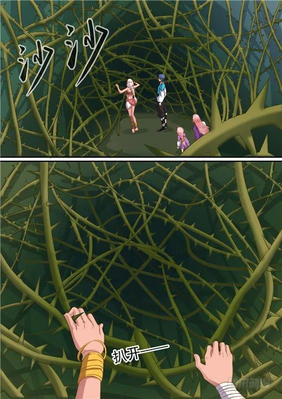 一百五十八丶荆棘丛内部 第2页