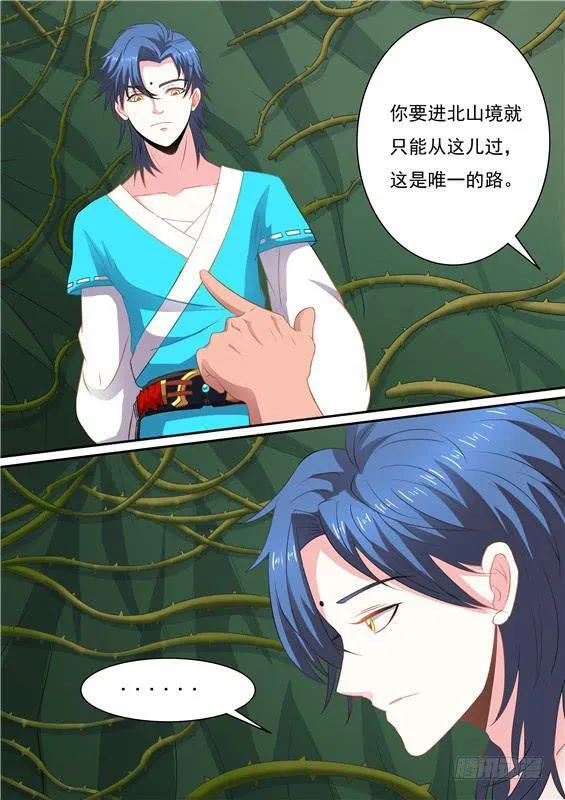 一百五十八丶荆棘丛内部 第6页