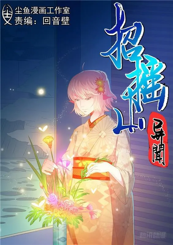 一百五十九丶守护兽现身 第1页