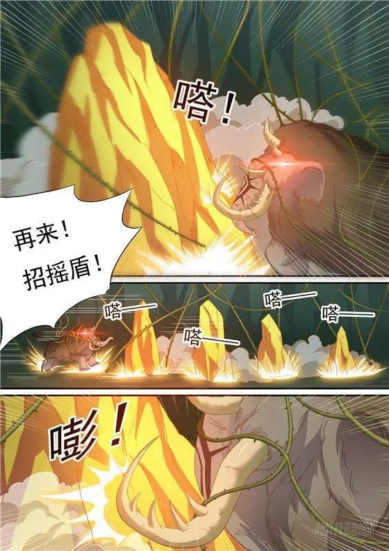 一百五十九丶守护兽现身 第9页