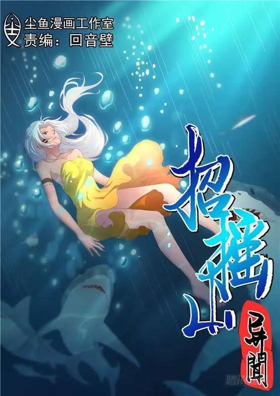 一百五十九丶守护兽现身 第13页