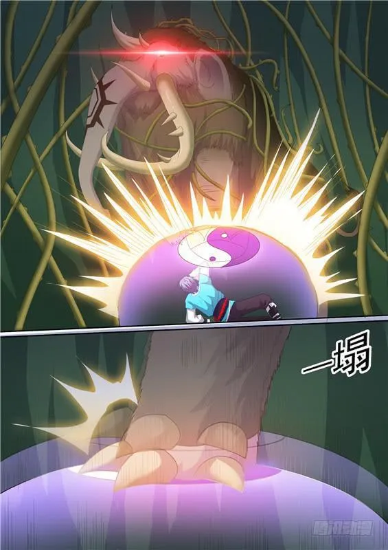 一百五十九丶守护兽现身 第14页