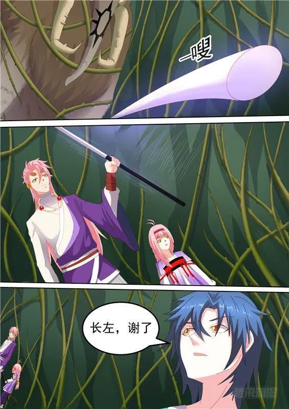 一百六十丶地灵 第5页