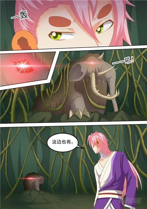 一百六十丶地灵 第12页