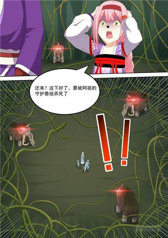 一百六十丶地灵 第13页