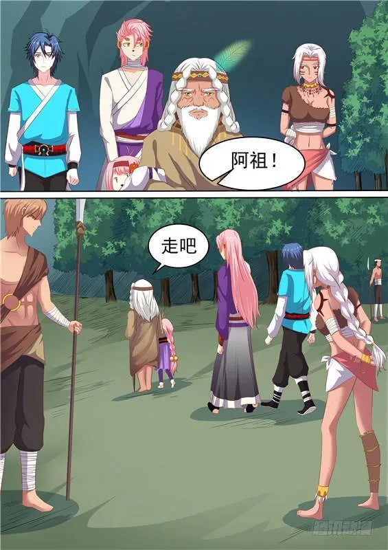 一百六十三丶阿祖的神图 第3页