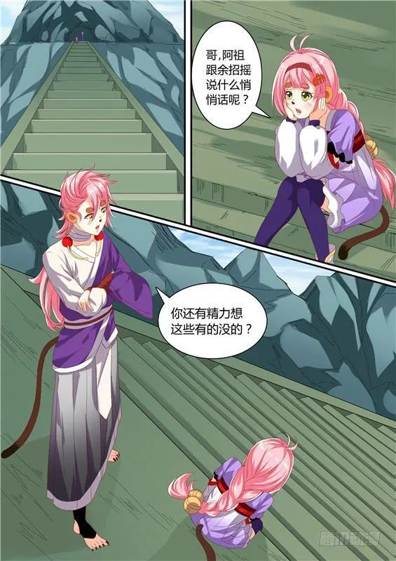 一百六十四丶神文？ 第7页