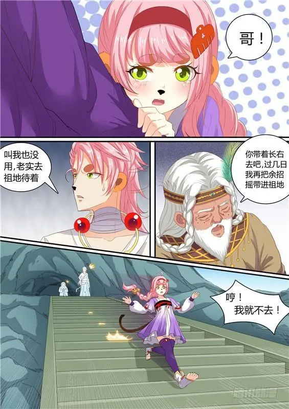 一百六十四丶神文？ 第11页