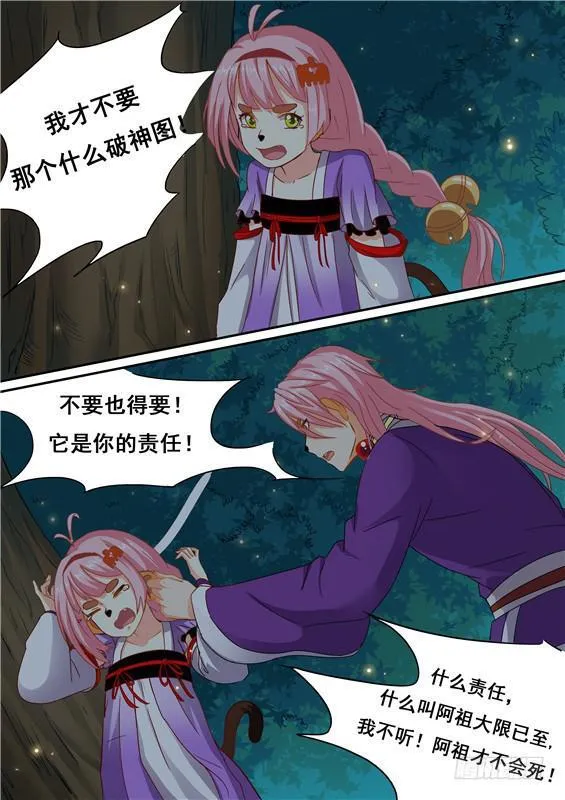 一百六十八丶我们逃走吧！ 第1页