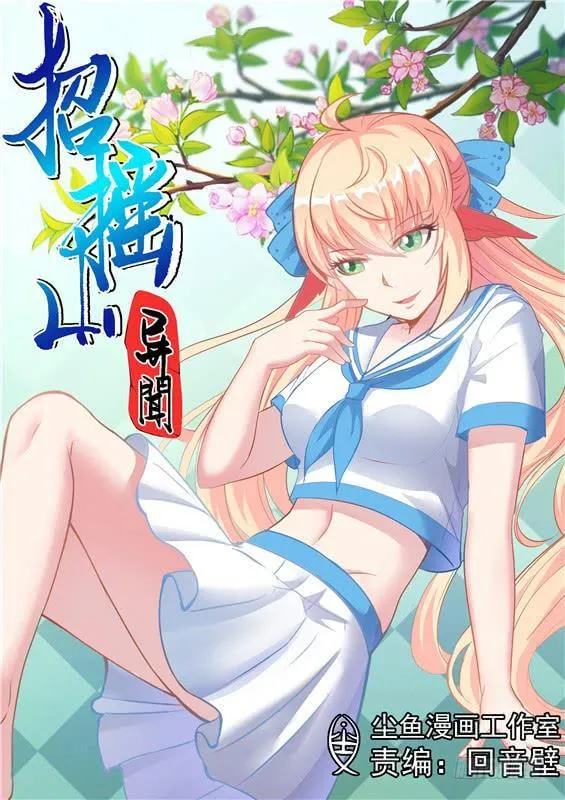 一百六十九丶祖地神树 第1页