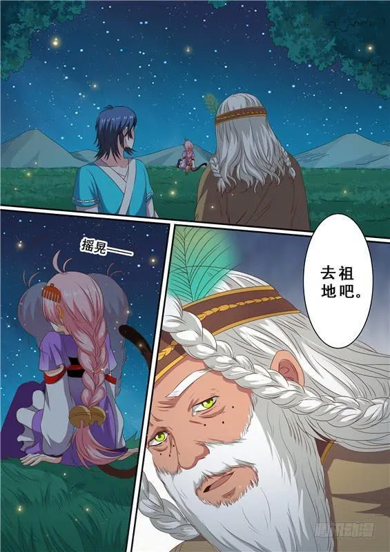 一百七十丶保护好她 第8页