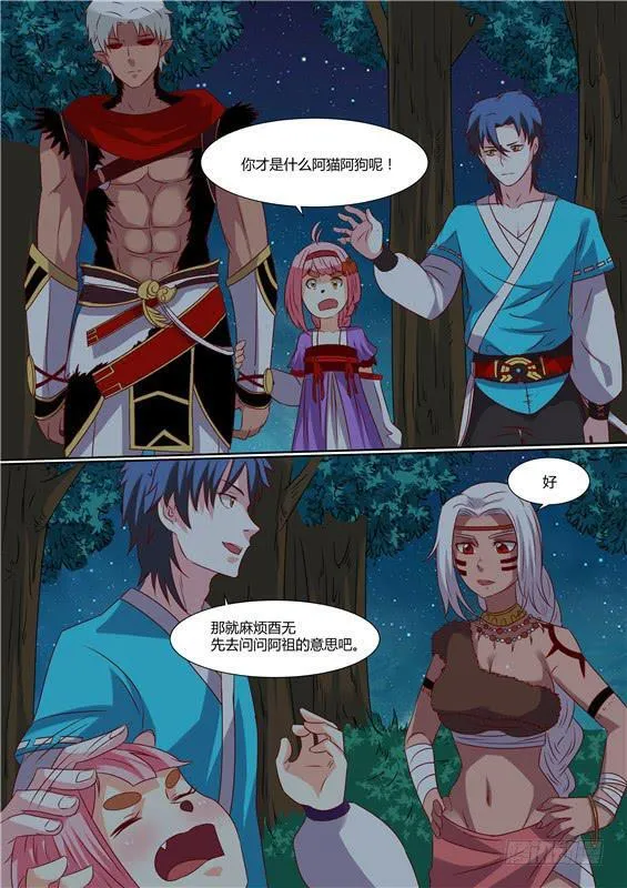 一百七十二丶没时间了 第11页