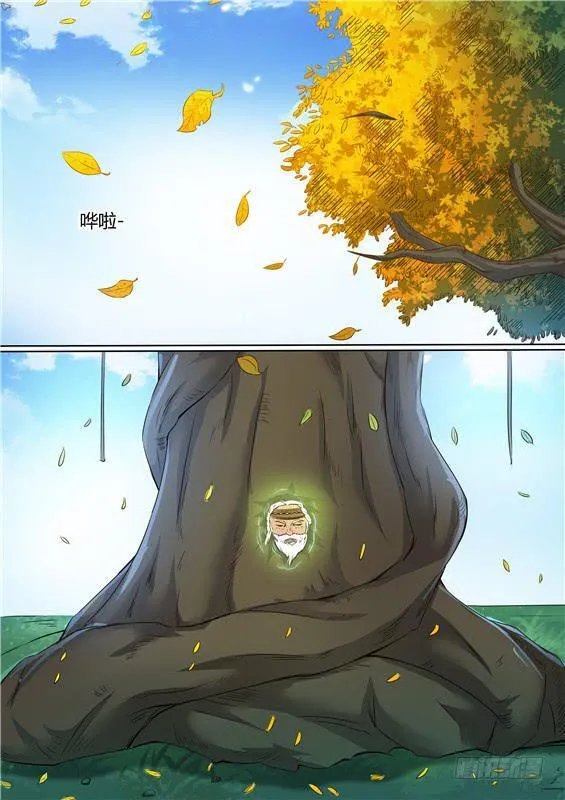 一百七十三丶传递神图 第4页