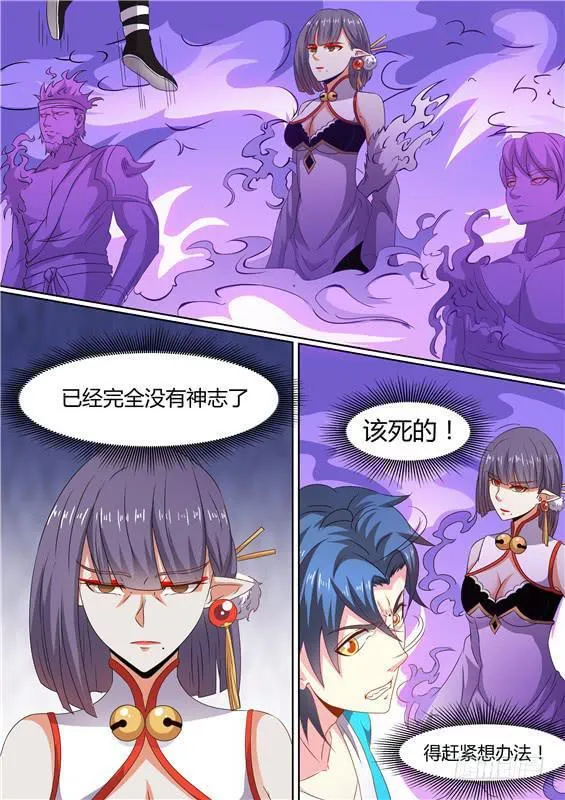一百七十六丶我会救你出来！ 第3页