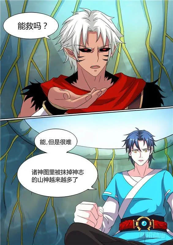 一百七十六丶我会救你出来！ 第11页