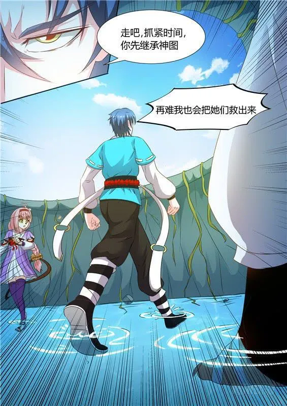 一百七十六丶我会救你出来！ 第12页