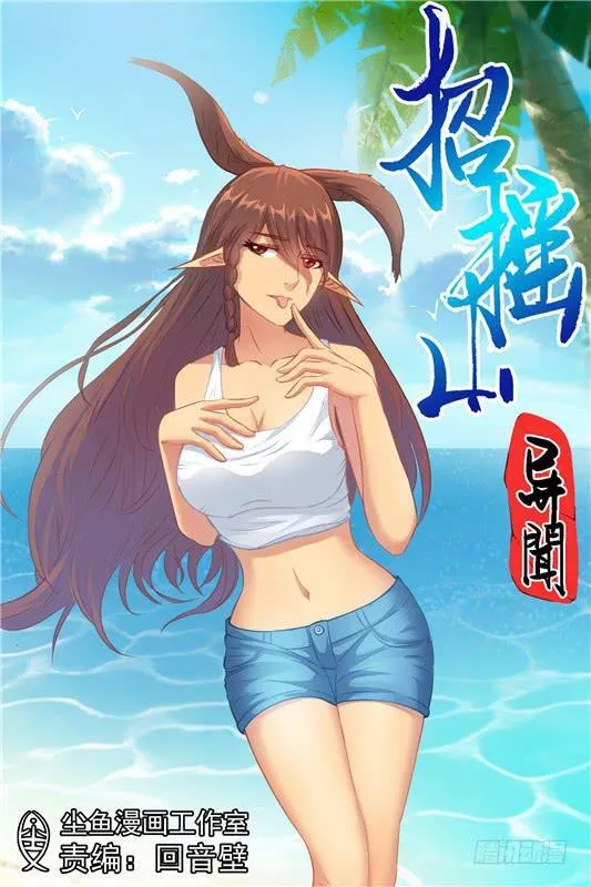 一百八十八丶第二神图再现 第1页