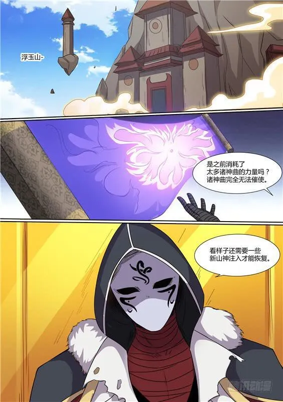 一百八十八丶第二神图再现 第6页