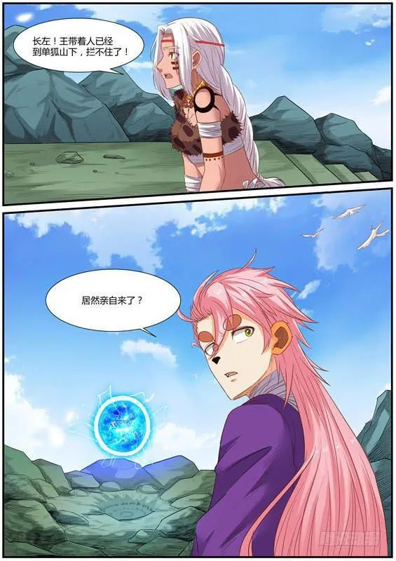一百八十九丶守尸人 第10页