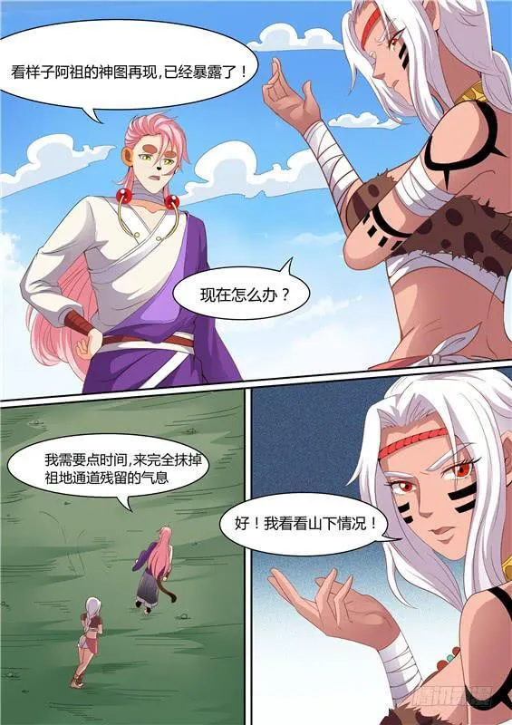 一百九十丶脱离掌控 第1页